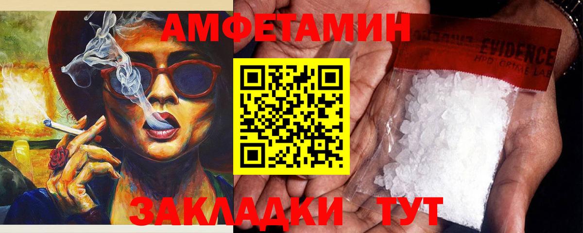 АМФ Розовый Всеволожск