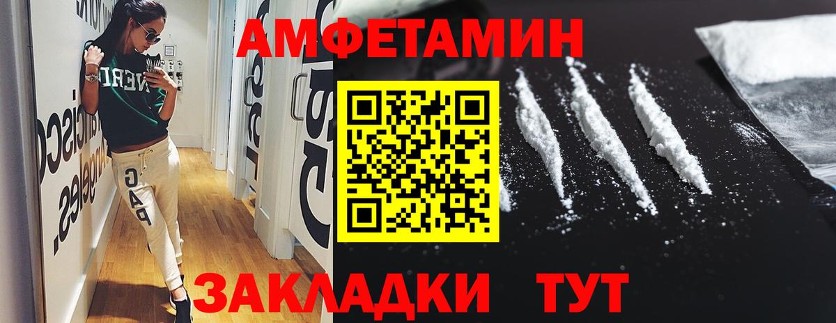 АМФ  Вход с VPN  Amphetamine  Амфетамин Premium  Всеволожск 