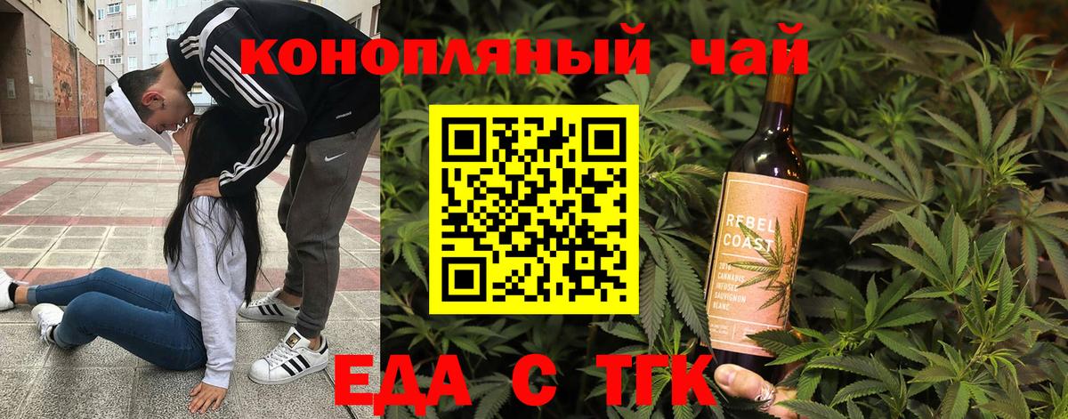 Печенье с ТГК конопля Всеволожск