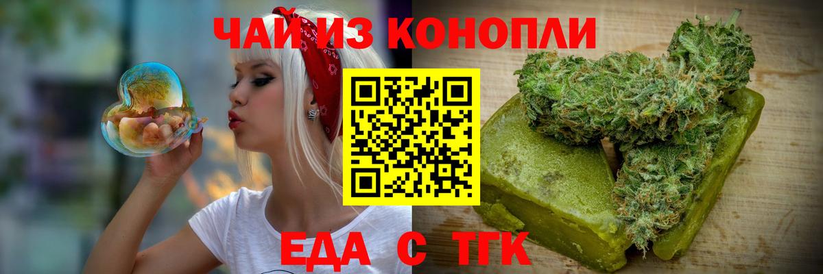 Всеволожск  Cannafood марихуана  Вход с VPN 