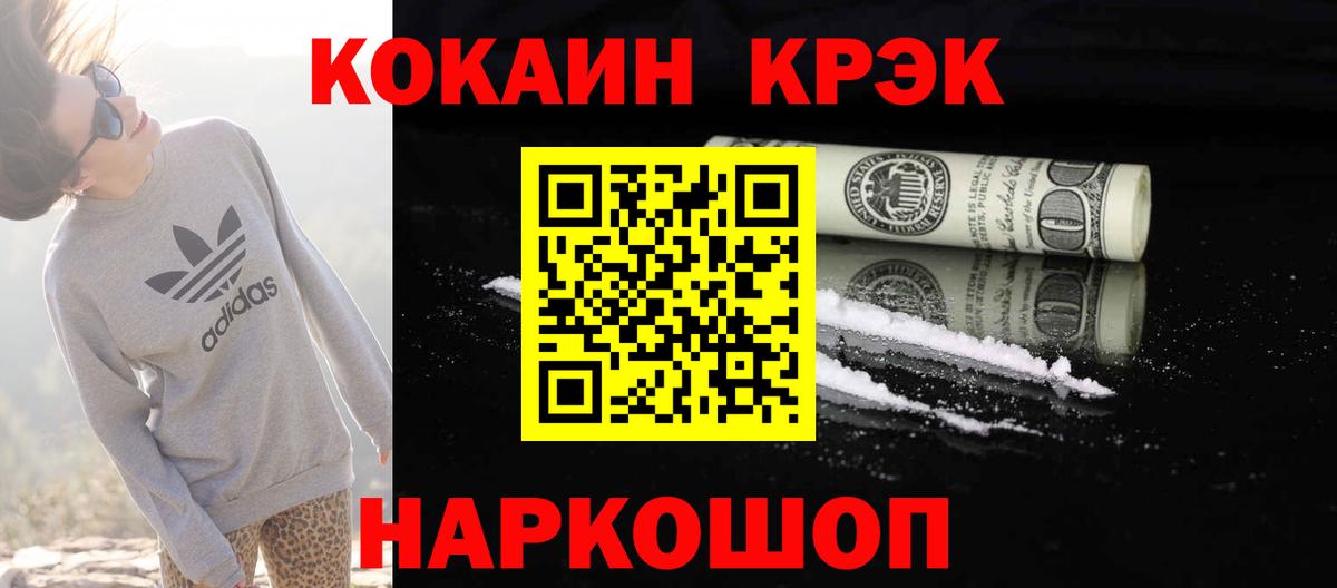 COCAIN Эквадор Всеволожск