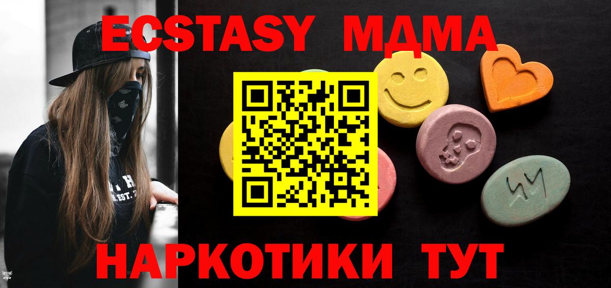 Ecstasy диски Всеволожск