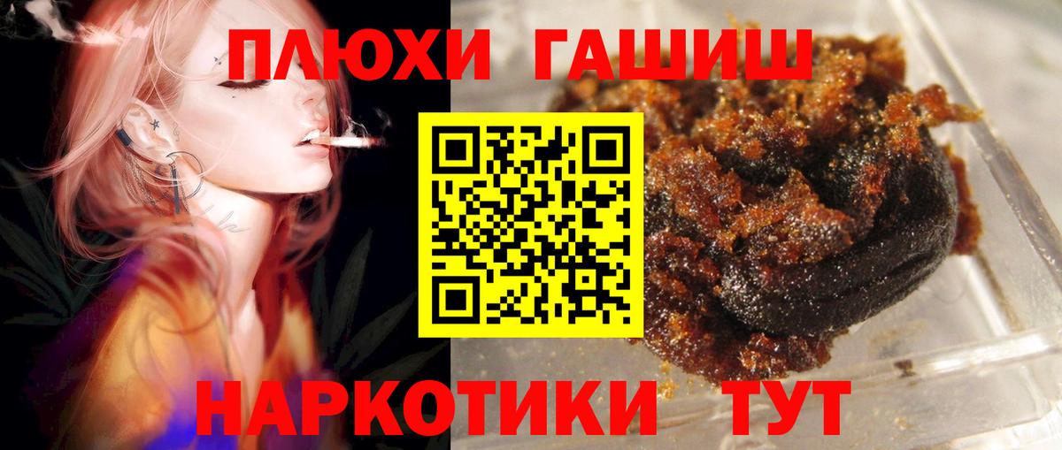 ГАШИШ Premium Всеволожск