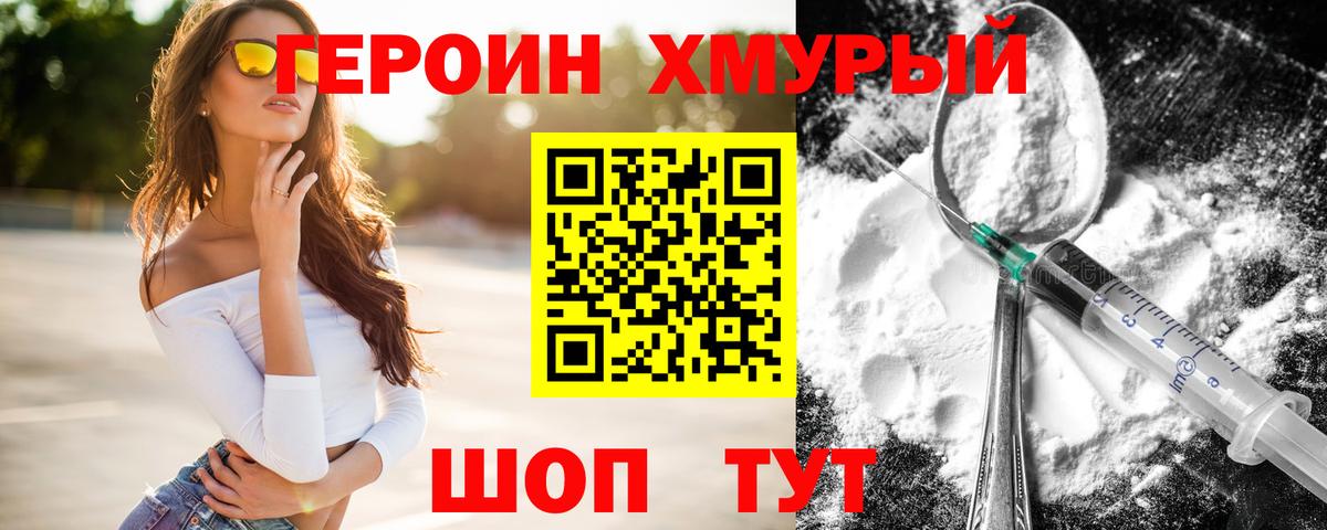 ГЕРОИН герыч Всеволожск