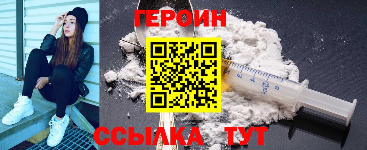 Всеволожск  ГЕРОИН хмурый  Вход с VPN 