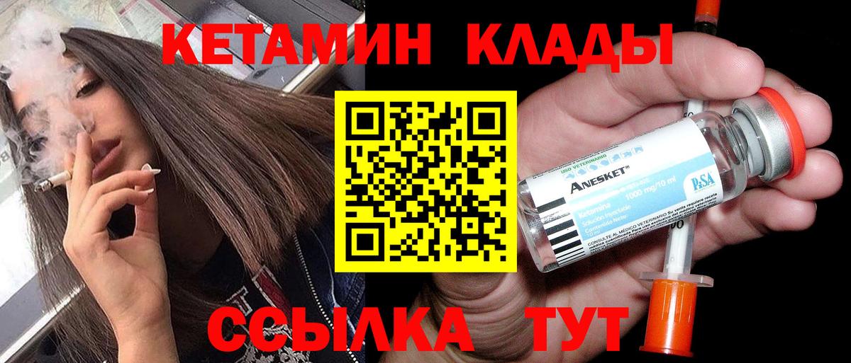 КЕТАМИН ketamine Всеволожск