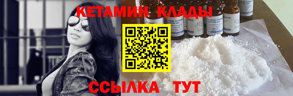 Кетамин ketamine  КЕТАМИН ketamine  Всеволожск  Вход с VPN 