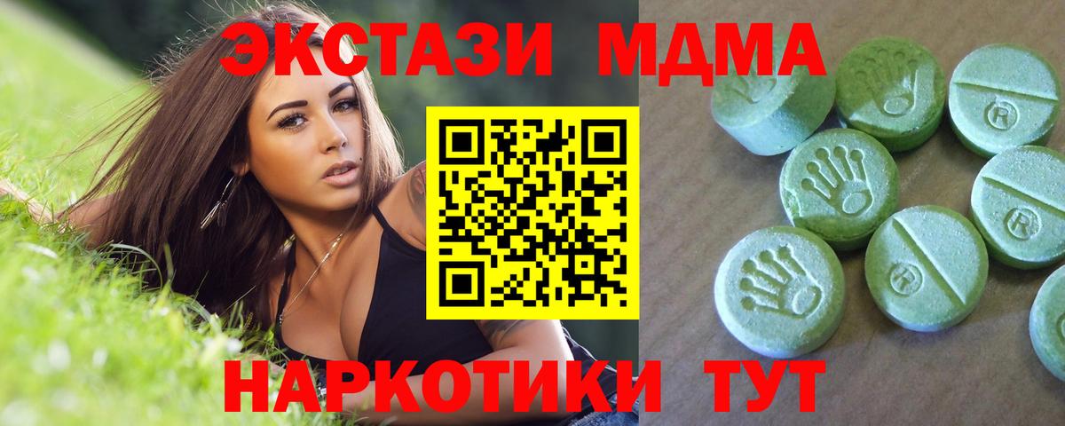 MDMA кристаллы  Вход с VPN  MDMA кристаллы  МДМА  Всеволожск 