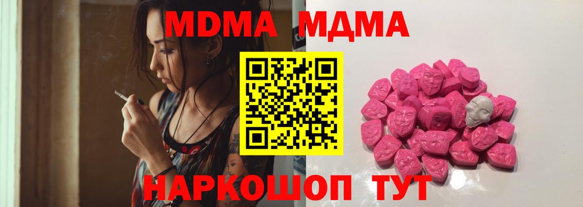 MDMA crystal Всеволожск