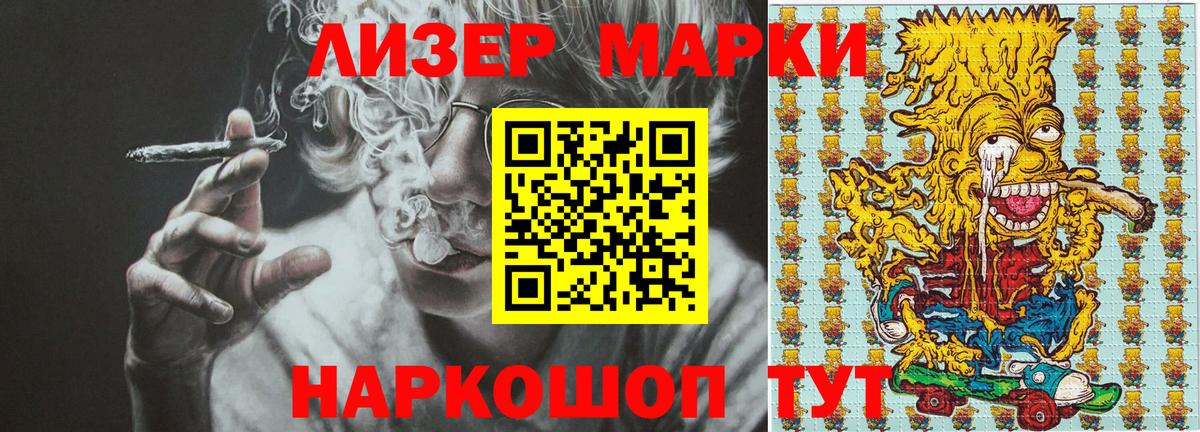 Наркотические марки 1500мкг Всеволожск